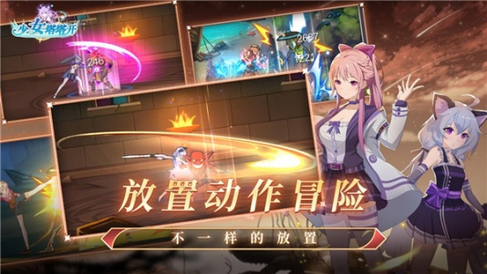 少女寻宝团游戏