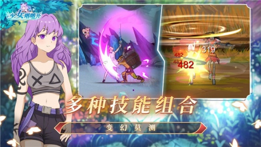 少女寻宝团游戏
