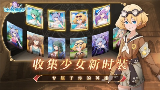 少女寻宝团游戏
