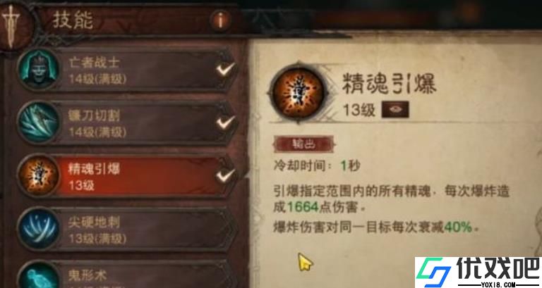 暗黑破坏神不朽死灵法师技能是什么
