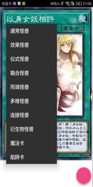 游戏王卡片制作器最新版下载