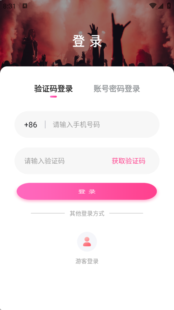 小红帽直播官方下载安装