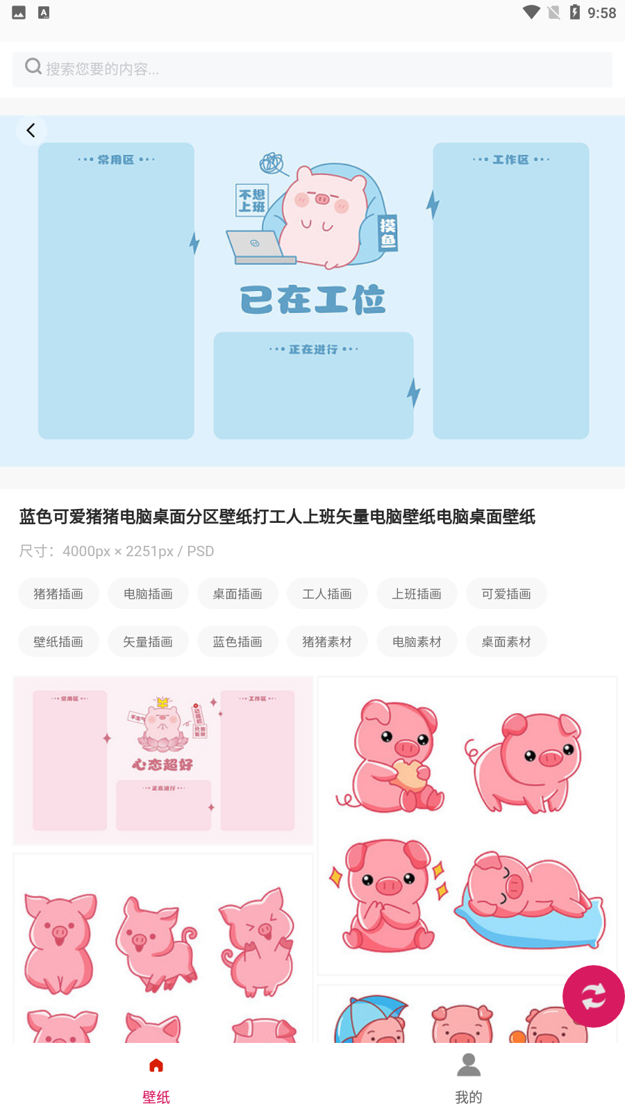 白鸽壁纸手机最新版本下载
