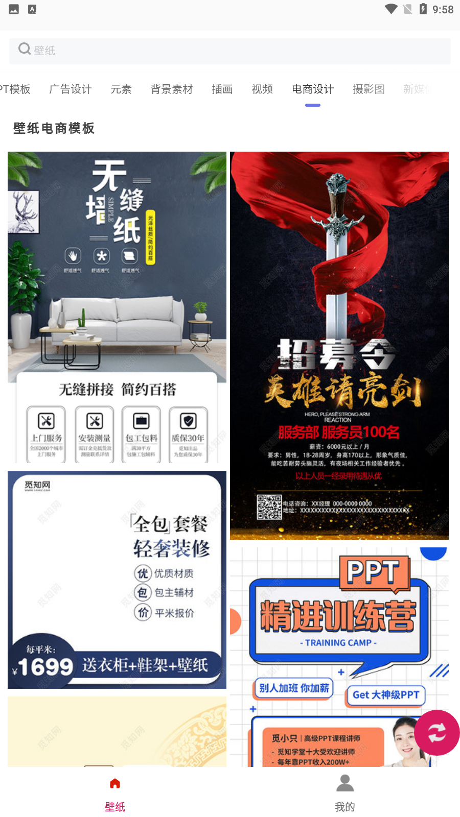 白鸽壁纸手机最新版本下载
