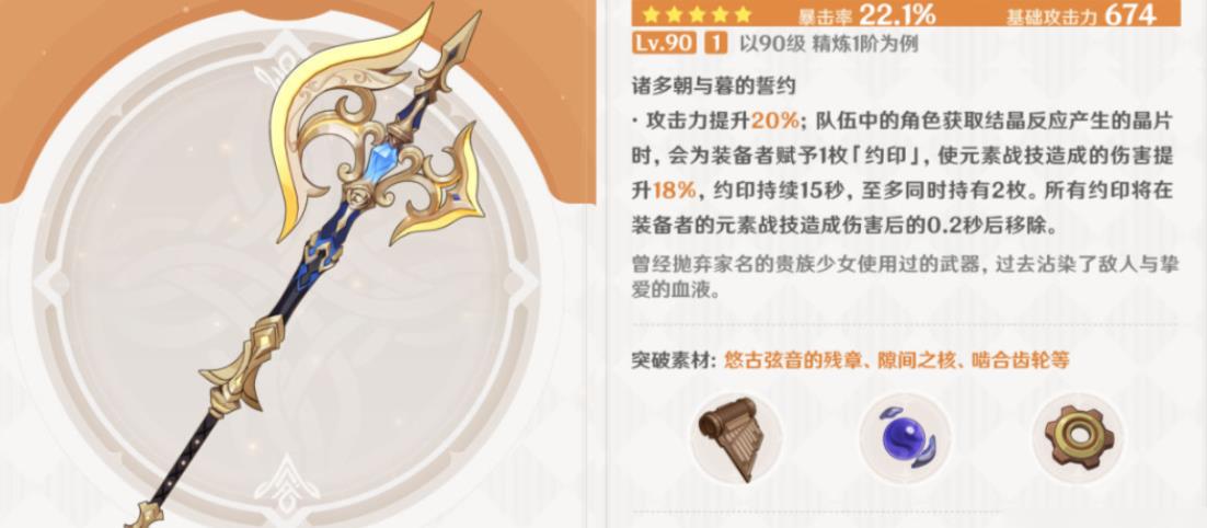 <font color=red>原神</font>娜维娅的武器该怎么选-<font color=red>原神</font>娜维娅武器全攻略