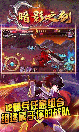 暗影之剑中文版下载