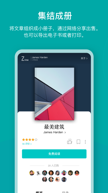 Zine最新版下载