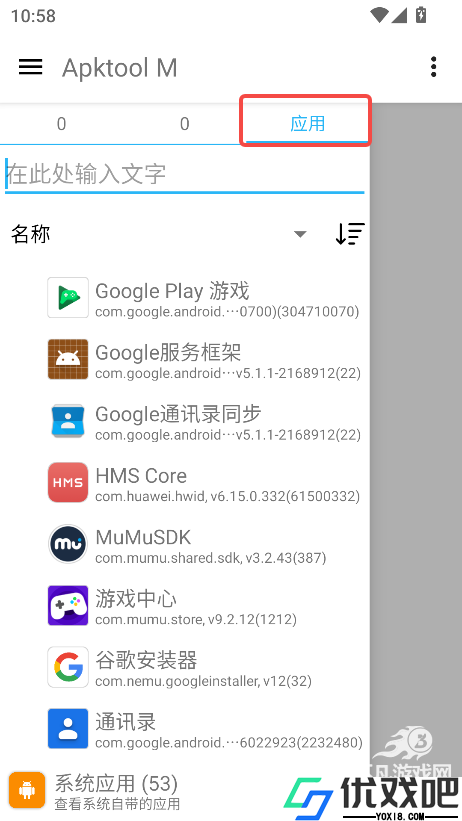 apk反编译工具