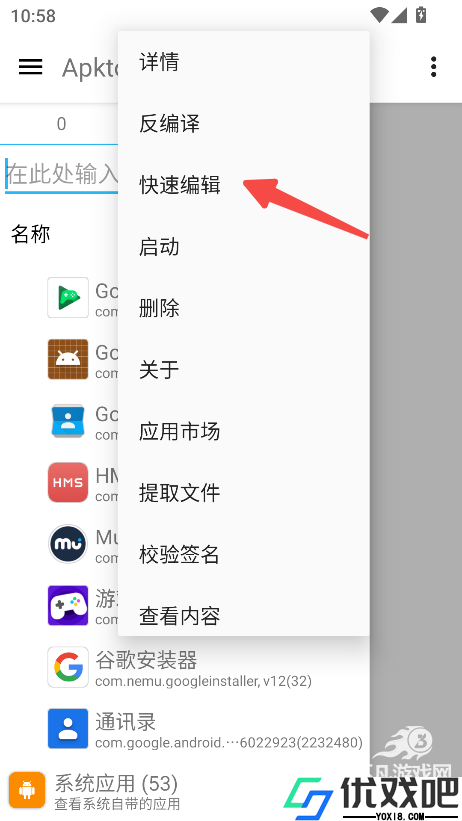 apk反编译工具