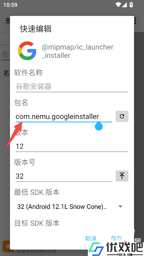 apk反编译工具