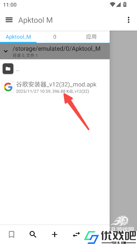 apk反编译工具
