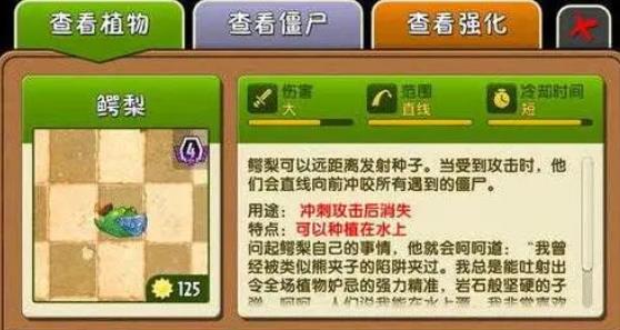 植物大战僵尸2鳄梨怎么样-植物大战僵尸2鳄梨技巧提升
