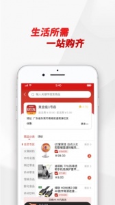 美宜佳优选商家版
                           