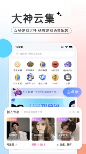 千寻语音app