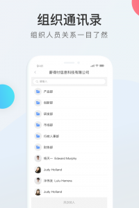 WorkLife app
                           