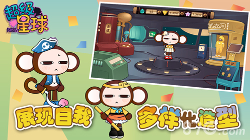超级星球游戏