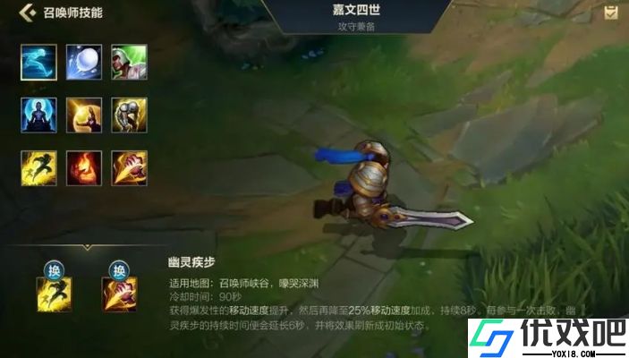 英雄联盟手游嘉文四世怎么玩