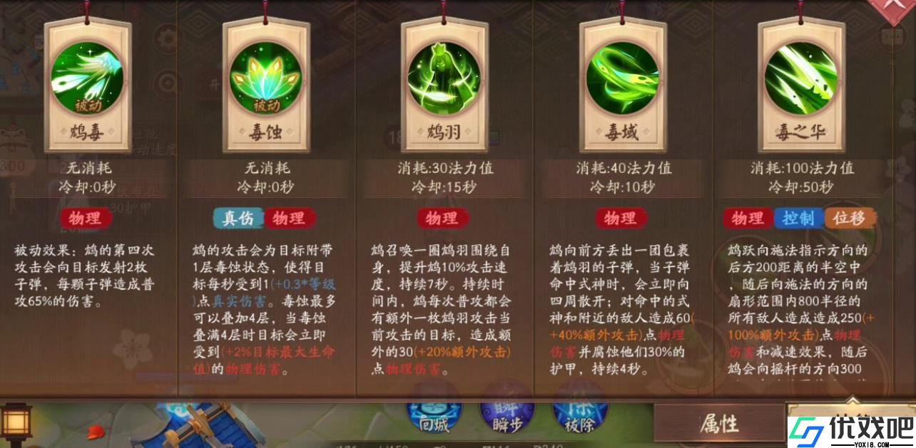 决战平安京鸠该怎么玩