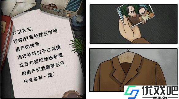 白鸟游乐园正版