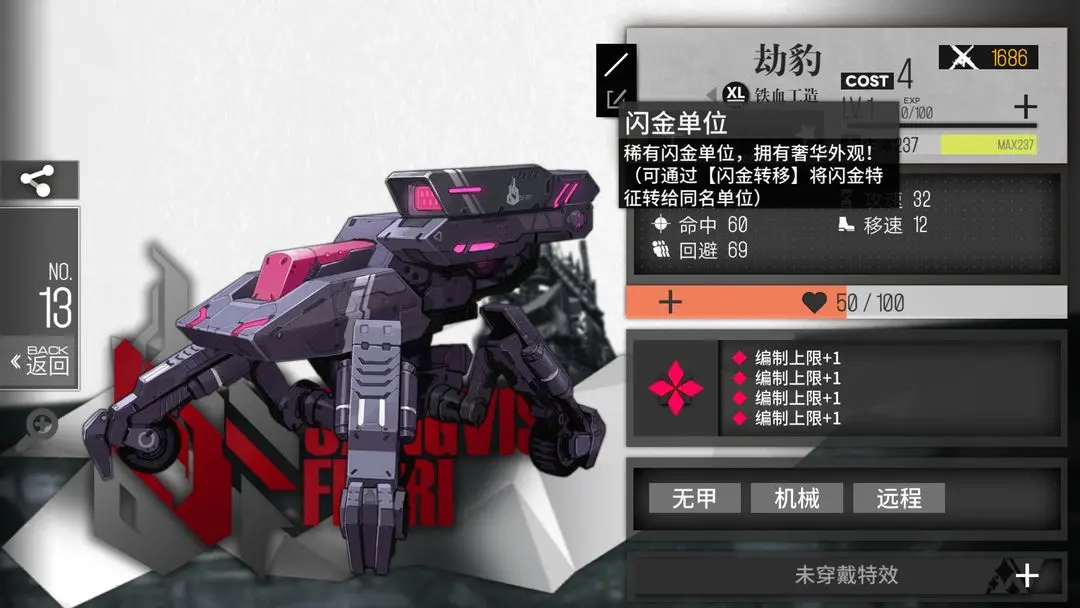 少女前线闪金铁血是什么-少女前线闪金铁血全面指导