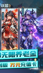 暗黑联盟官方版