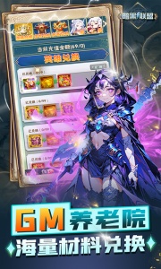 暗黑联盟官方版
