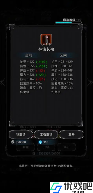 地下城堡2先发制人词条怎么出