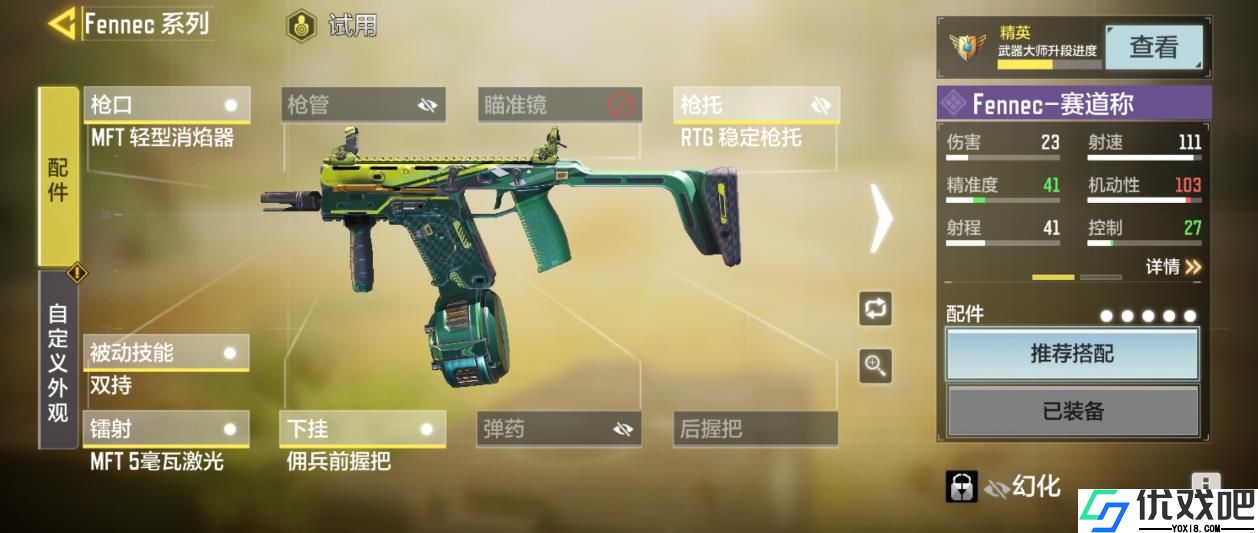 使命召唤手游双持短剑配件怎么选