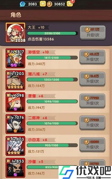 大圣顶住手游