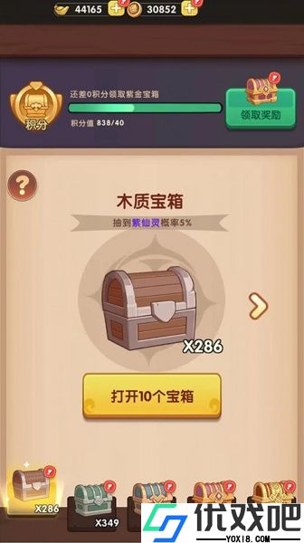大圣顶住手游