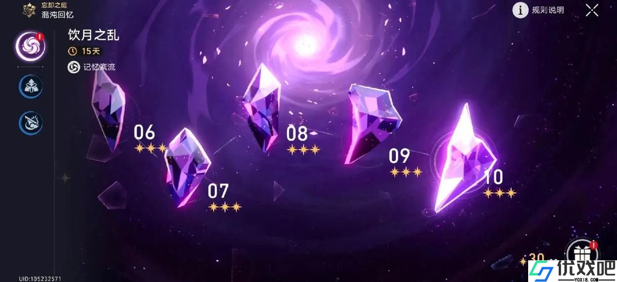 崩坏星穹铁道深渊玩法有什么区别
