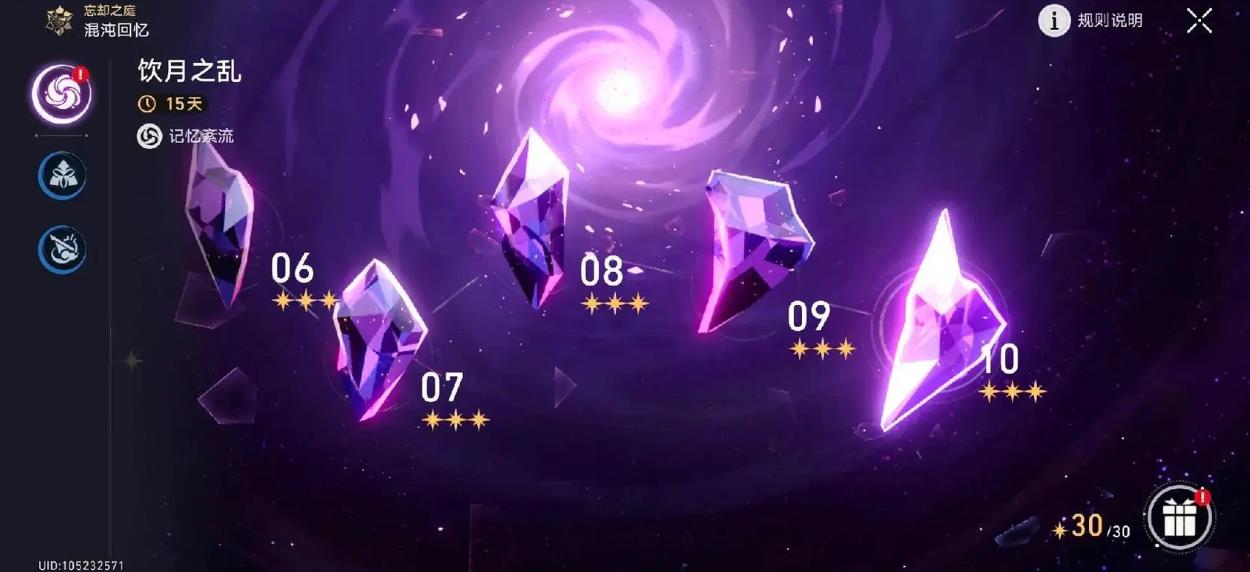 崩坏星穹铁道深渊玩法有什么区别-崩坏星穹铁道深渊必学技能