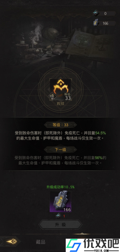地下城堡3雷法符文怎么获得