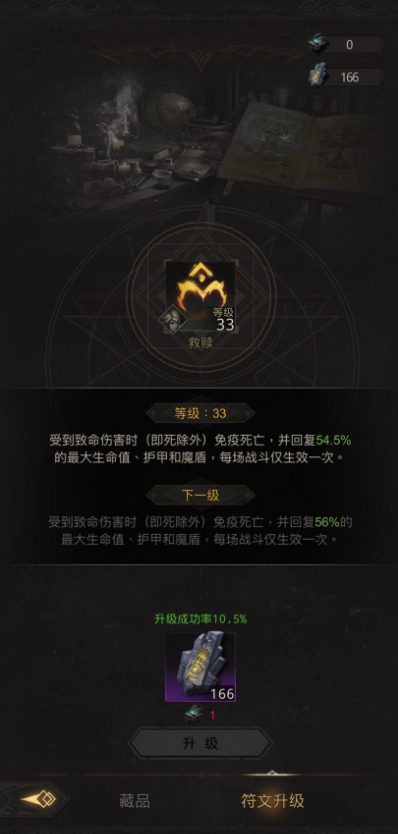 地下城堡3雷法符文怎么获得-地下城堡3雷法符文必备策略