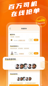 蜂羽货主版app