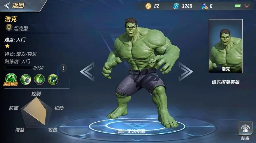 漫威超级战争浩克技能怎么用-漫威超级战争浩克技能方法