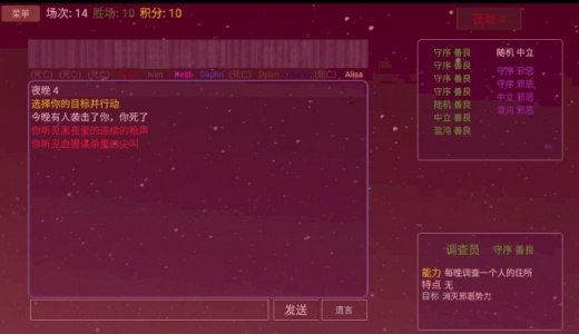 派对之夜游戏