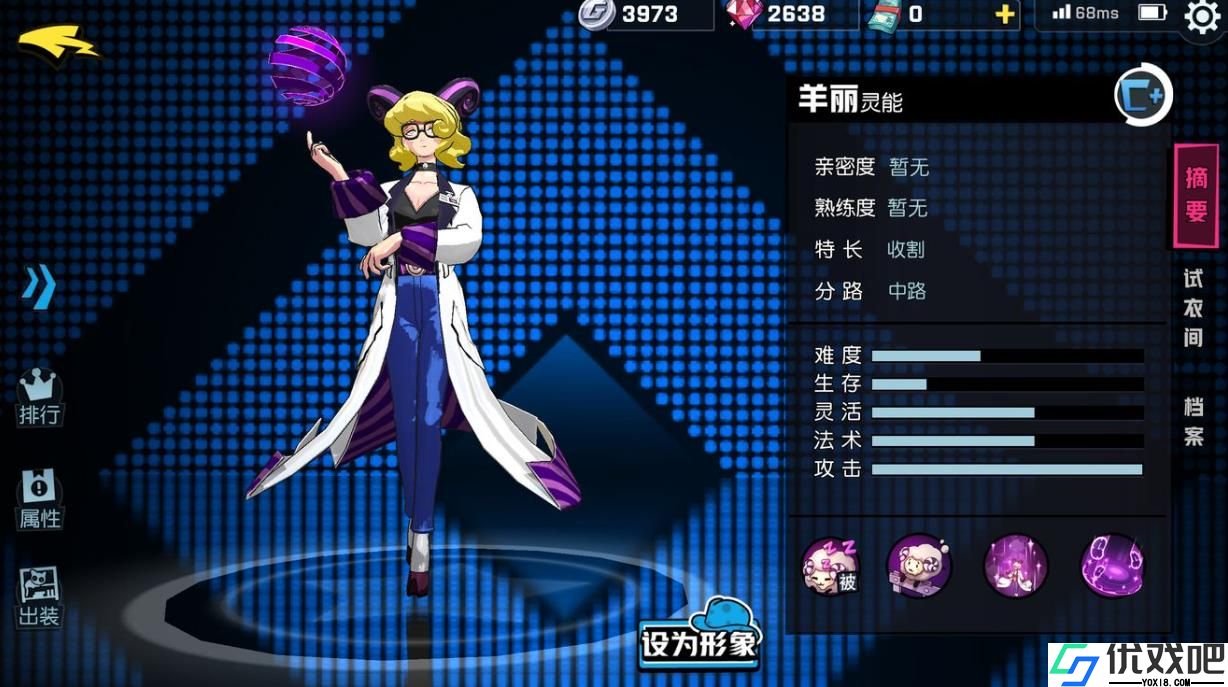 非人学园羊丽该怎么玩