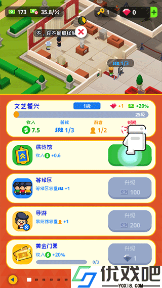 挂机博物馆大亨
