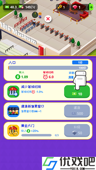挂机博物馆大亨