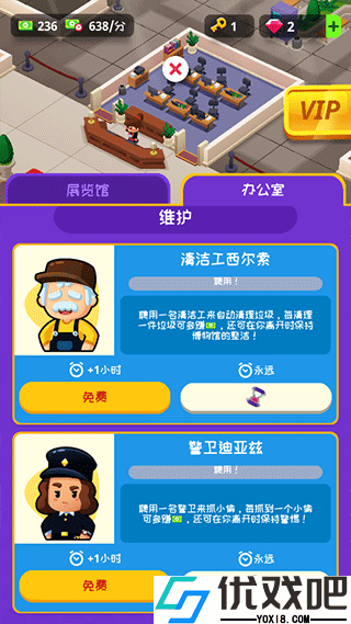 挂机博物馆大亨