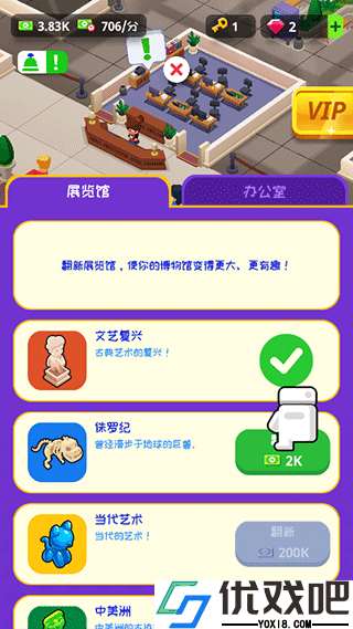挂机博物馆大亨