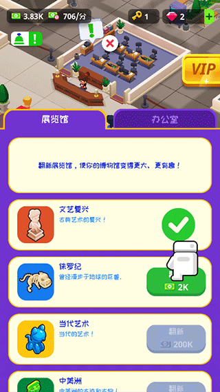 挂机博物馆大亨最新版