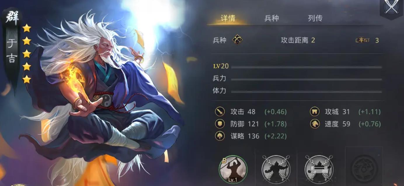 率土之滨于吉值得培养吗-率土之滨于吉测评