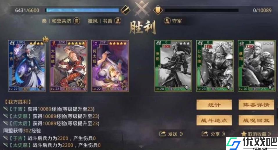 率土之滨于吉值得培养吗
