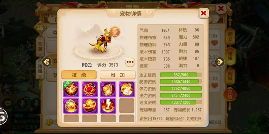 梦幻西游手游法宠怎么选-梦幻西游手游法宠详细指南