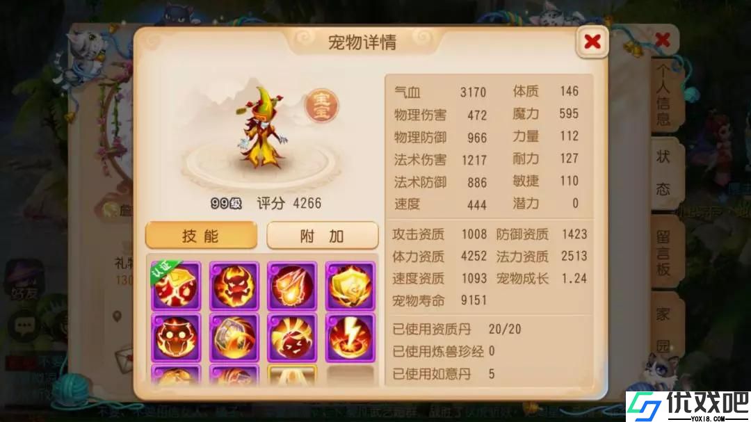 梦幻西游手游法宠怎么选