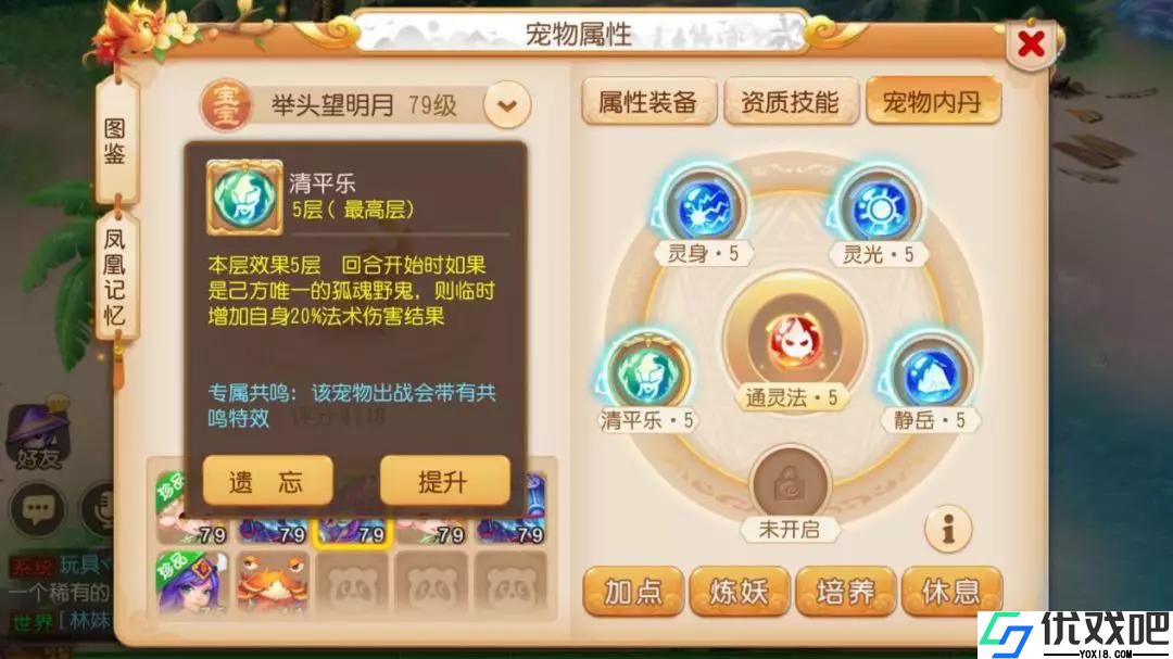 梦幻西游手游法宠怎么选