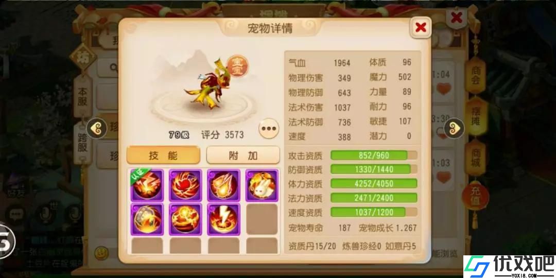 梦幻西游手游法宠怎么选