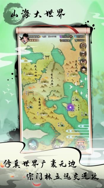 今天渡个劫无限修为安卓版下载